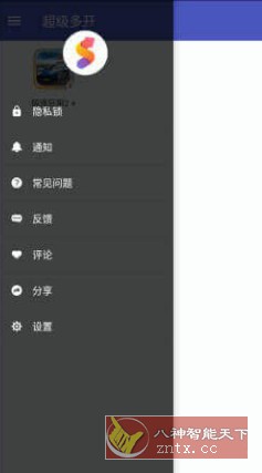 超级多开 Super Clone v5.0.04.0511会员版-网亿资源平台
