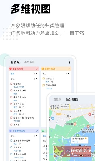 一木清单 1.7.4高级版-网亿资源平台