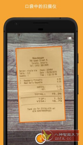 精灵扫描+ Genius Scan+ v7.5.1付费版-网亿资源平台