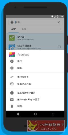 冰箱 3.25.2 C高级版-网亿资源平台