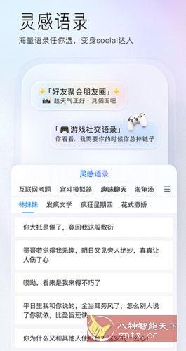 百度输入法 11.7.0.89高级版-网亿资源平台