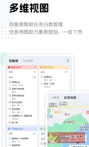 一木清单 1.8.0高级版-网亿资源平台