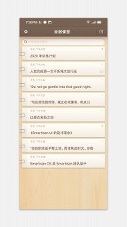 锤子便签 3.7.5-网亿资源平台