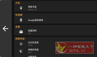 Car Launcher AGAMA 汽车专用桌面3.2.1完整版-网亿资源平台