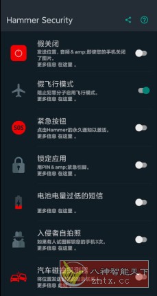 Hammer 手机查找器v23.1.8订阅版-网亿资源平台