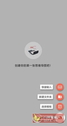 Xmind思维导图23.09(203)高级版-网亿资源平台