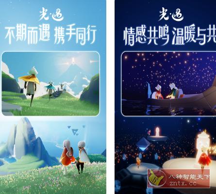 3D光·遇v0.10.9纯净中文版 --强力推荐获奖无数国产超美3D梦幻大型游戏-网亿资源平台