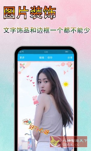 文字美图秀-网亿资源平台