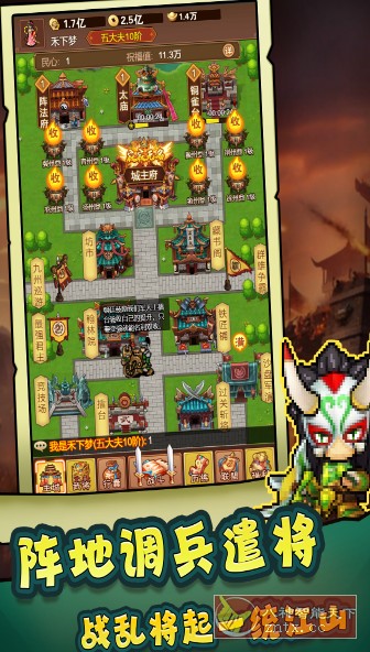 主公跑跑跑1.0.0清爽版 --JAVA移植三国策略游戏-网亿资源平台