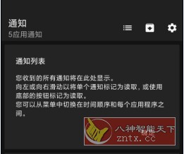Norg 通知历史v1.3.8 高级版-网亿资源平台