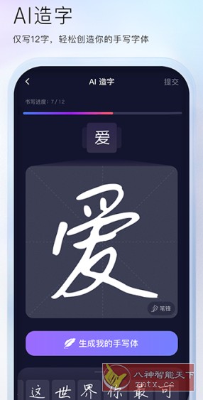 百度输入法 11.7.4.20高级版-网亿资源平台