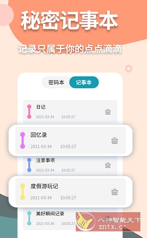 伪装计算器-网亿资源平台