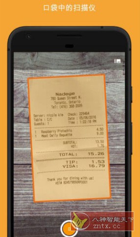 精灵扫描+ Genius Scan+ v7.6.0付费版-网亿资源平台