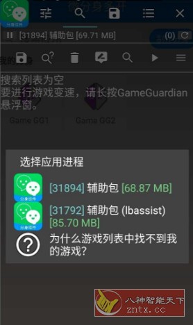 微分身多开12.8.0专业版-网亿资源平台