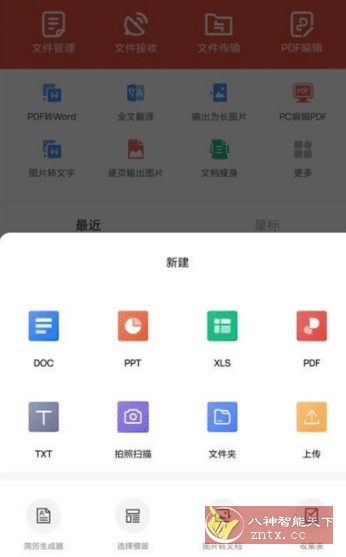 WPS Office 谷歌版v17.8.0高级版-网亿资源平台