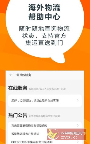 淘宝谷歌版10.24.20.33-网亿资源平台