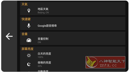 Car Launcher AGAMA 汽车专用桌面v3.3.0完整版-网亿资源平台