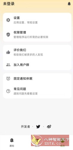 一条通知2.10高级版-网亿资源平台