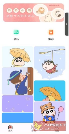 小王壁纸1.0.0清爽版-网亿资源平台