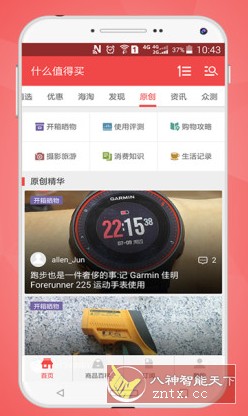 什么*得买 V10.4.47纯净版-网亿资源平台