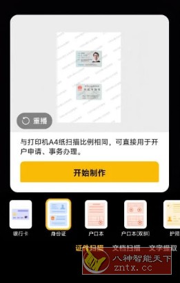 布丁扫描 3.2.1.0清爽版-网亿资源平台