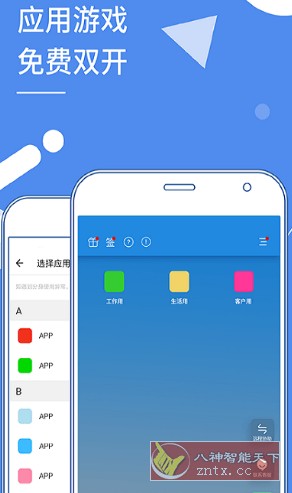 小X分身 19.3高级版-网亿资源平台