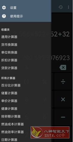 ClevCalc 万能计算器v2.20.5 高级版-网亿资源平台