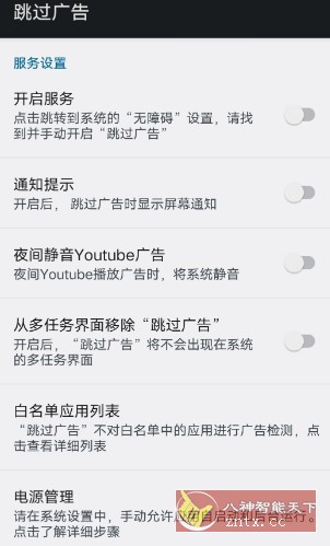 李跳跳v4.1.0正式版 --自动跳过广告-网亿资源平台