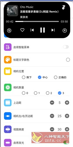 Dynamic Island 灵动岛v8.9 高级版-网亿资源平台