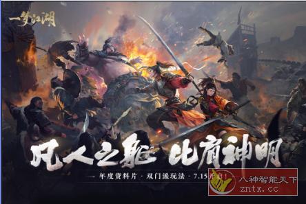 3D楚留香:一梦江湖v91.0免激活★国民级3D武侠RPG大型手游-网亿资源平台