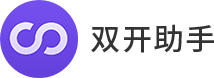 双开助手 9.9.6会员版-网亿资源平台