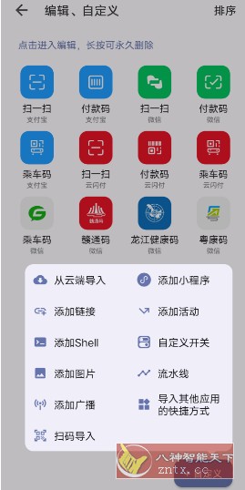 快捷方式-网亿资源平台