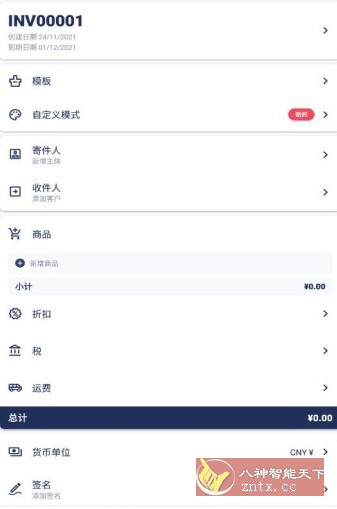 发票制作器 Invoice Maker v1.01.89.0717高级版-网亿资源平台