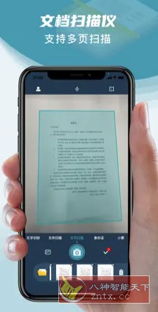 扫描王全能宝 4.11.65高级版-网亿资源平台