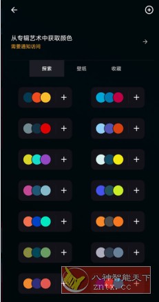 Muviz Edge 音乐可视化1.8.6.0高级版 –让播放器变漂亮-网亿资源平台