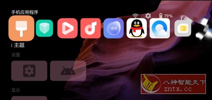 Projectivy Launcher 安卓电视机桌面启动器v4.34-网亿资源平台
