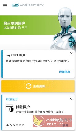 ESET Mobile Security & Antivirus 网络安全v8.2.8.0高级版-网亿资源平台