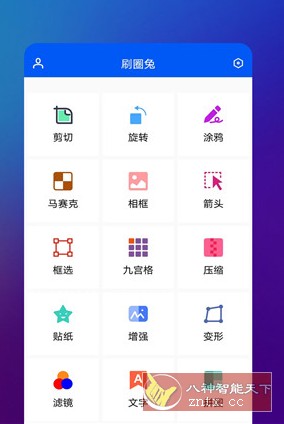 刷圈兔 V8.0.1高级版-网亿资源平台