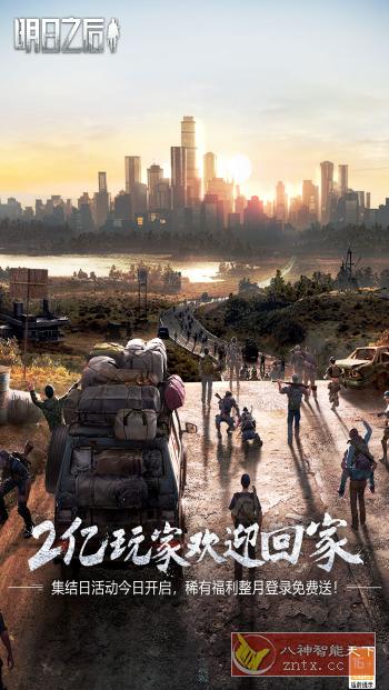 3D媲美PS5“生化危机8”僵尸末世冒险游戏：3D明日之后v1.0.295纯净版-网亿资源平台