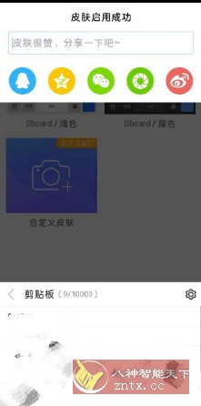 讯飞输入法小米版8.1.7969纯净去限版-网亿资源平台