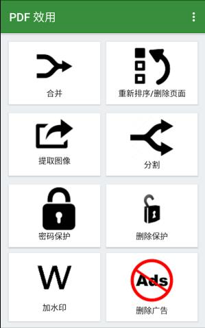 PDF Utils PDF效用v14.2 高级专业版-网亿资源平台