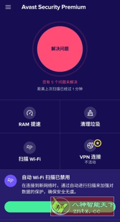 Avast 手机安全软件 2023 Avast Mobile Security v23.16.1高级版-网亿资源平台