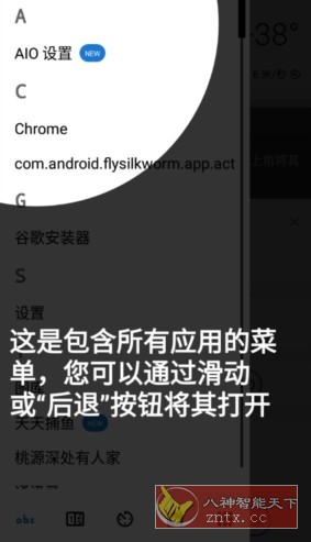 AIO Launcher AIO启动器v4.8.1高级版-网亿资源平台
