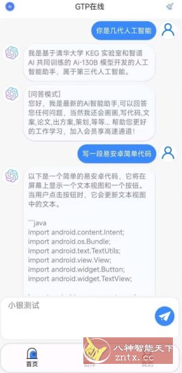 WPS Office v18.1高级版-网亿资源平台