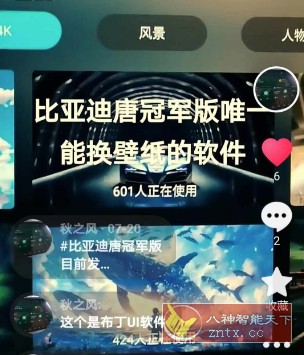 布丁ui车机桌面软件1.04-网亿资源平台
