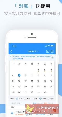 章鱼记账 v1.7.8高级版-网亿资源平台