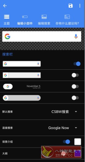 CSBW Pro 自定义搜索栏小部件v2.1.5专业版-网亿资源平台