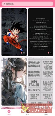 壁纸喵v1.0.90纯净版-网亿资源平台