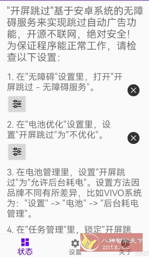 开屏跳过2022.03.02（234）-网亿资源平台