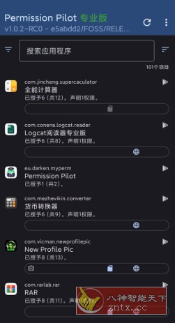 Permission Pilot Pro 程序权限v1.6.11-rc0专业版-网亿资源平台